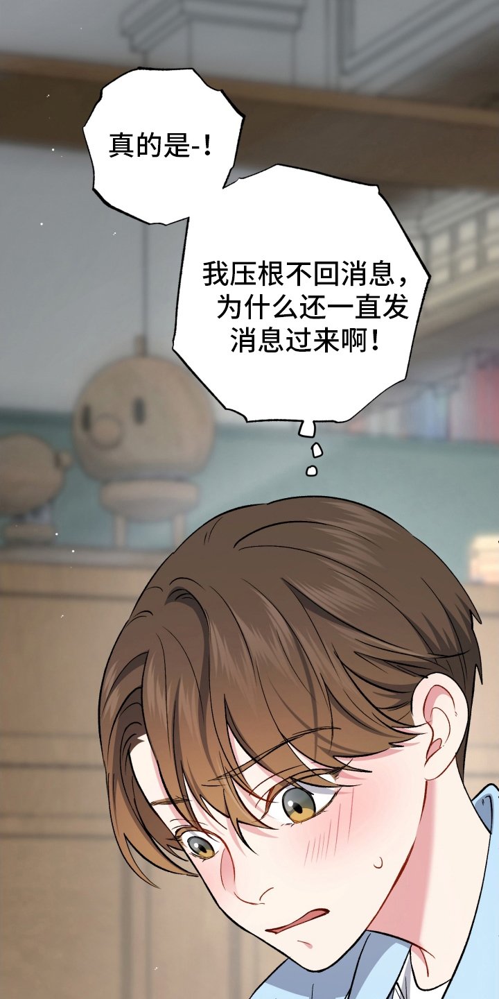 第85章：担心