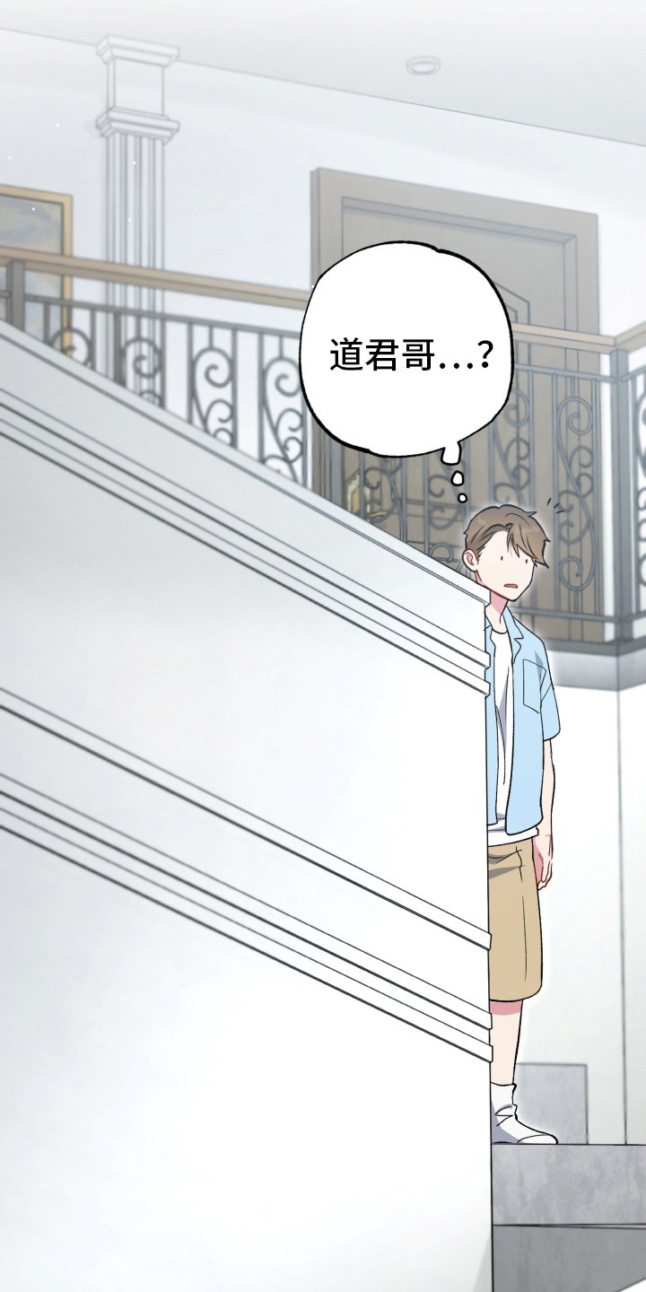 第85章：担心