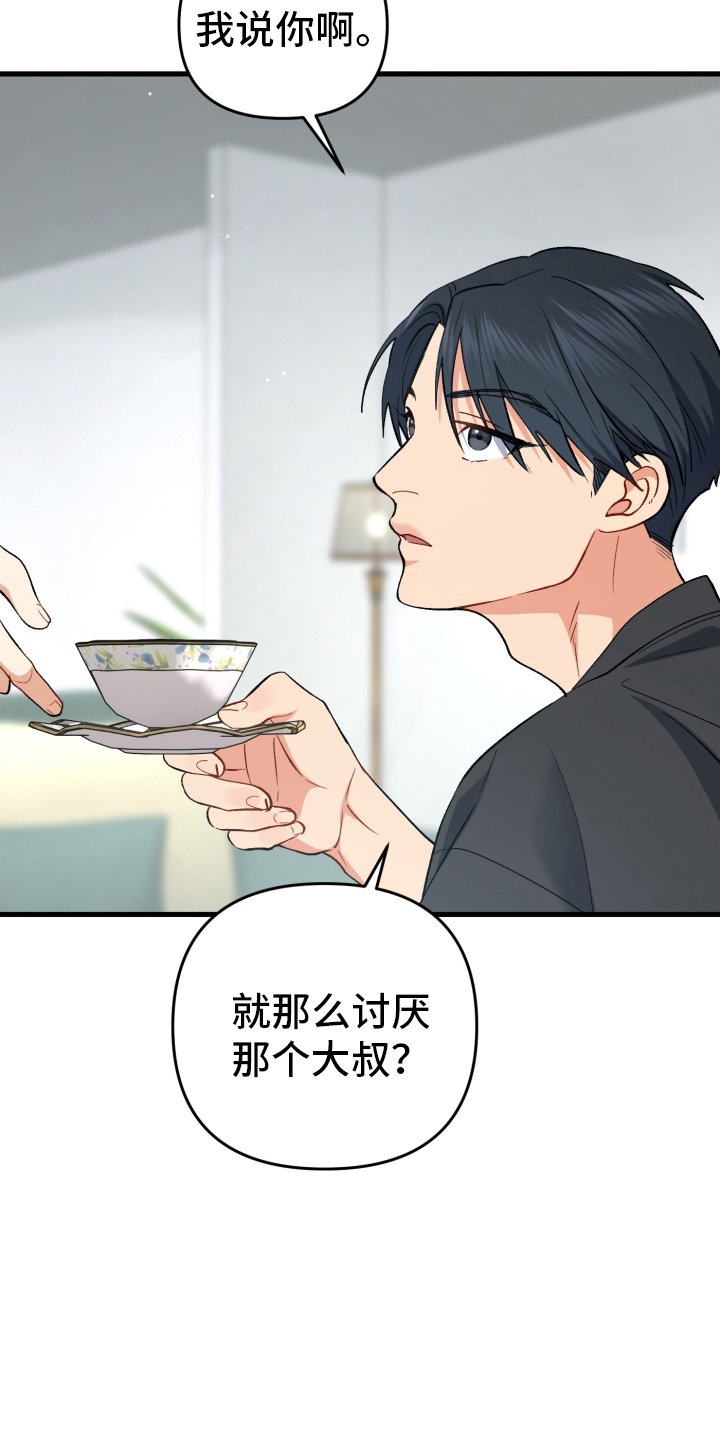 第85章：担心