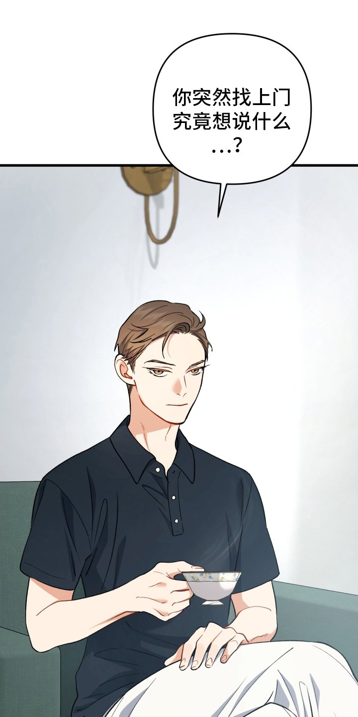 第85章：担心