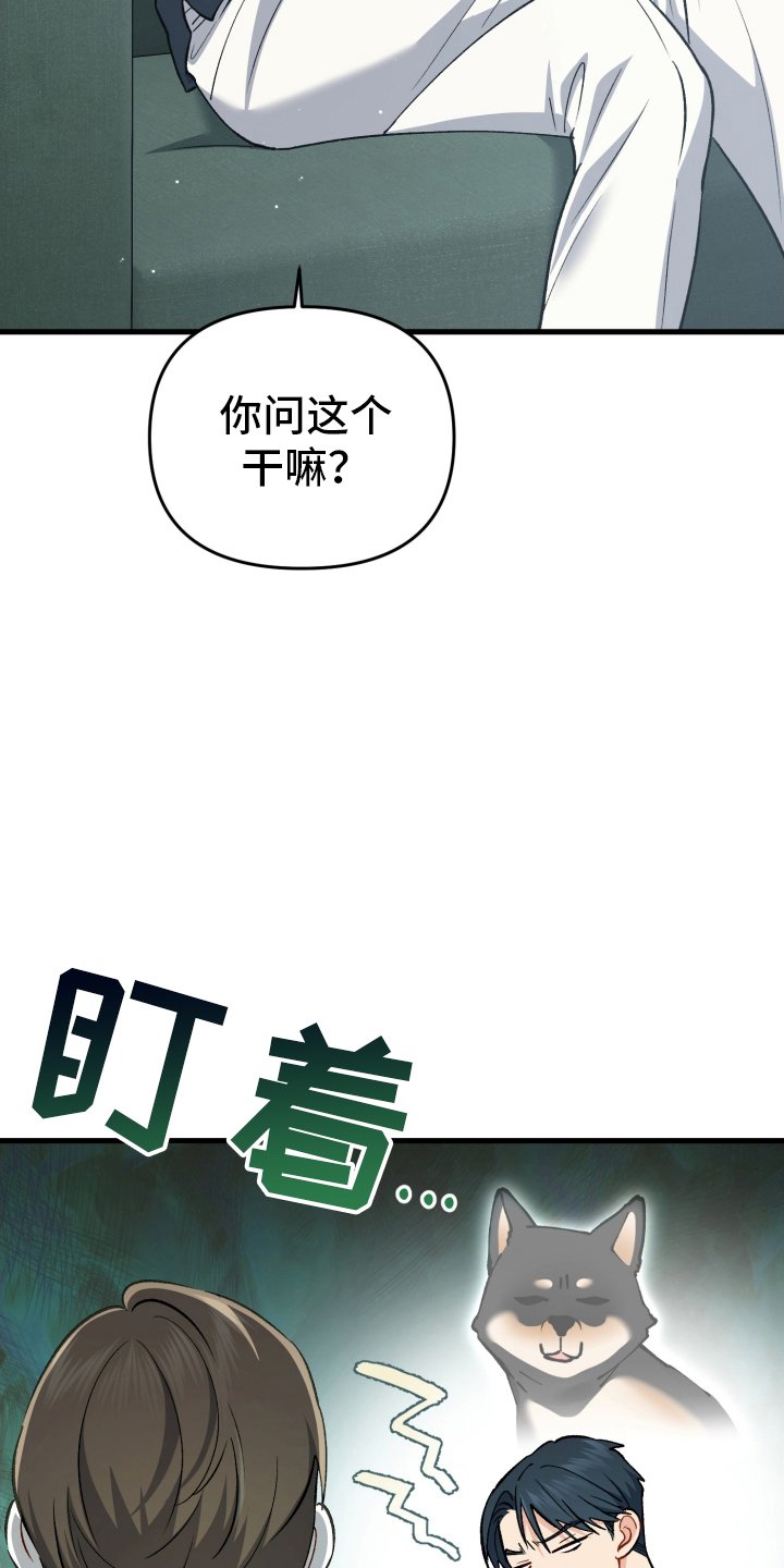 第85章：担心