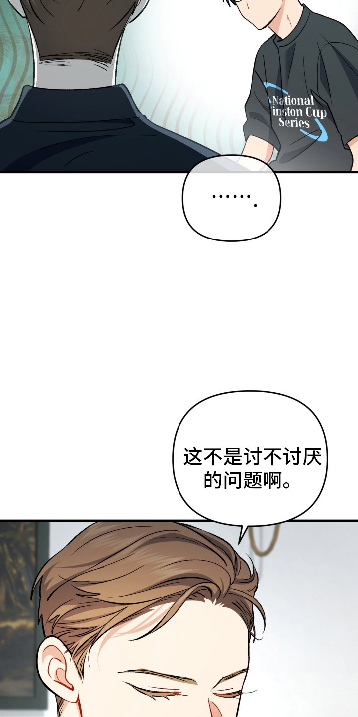 第85章：担心