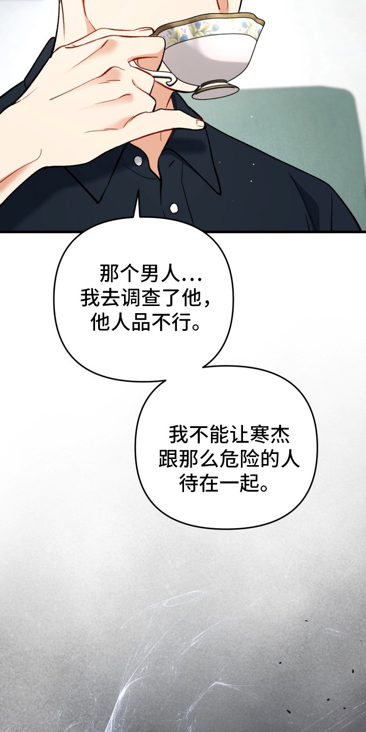 第85章：担心