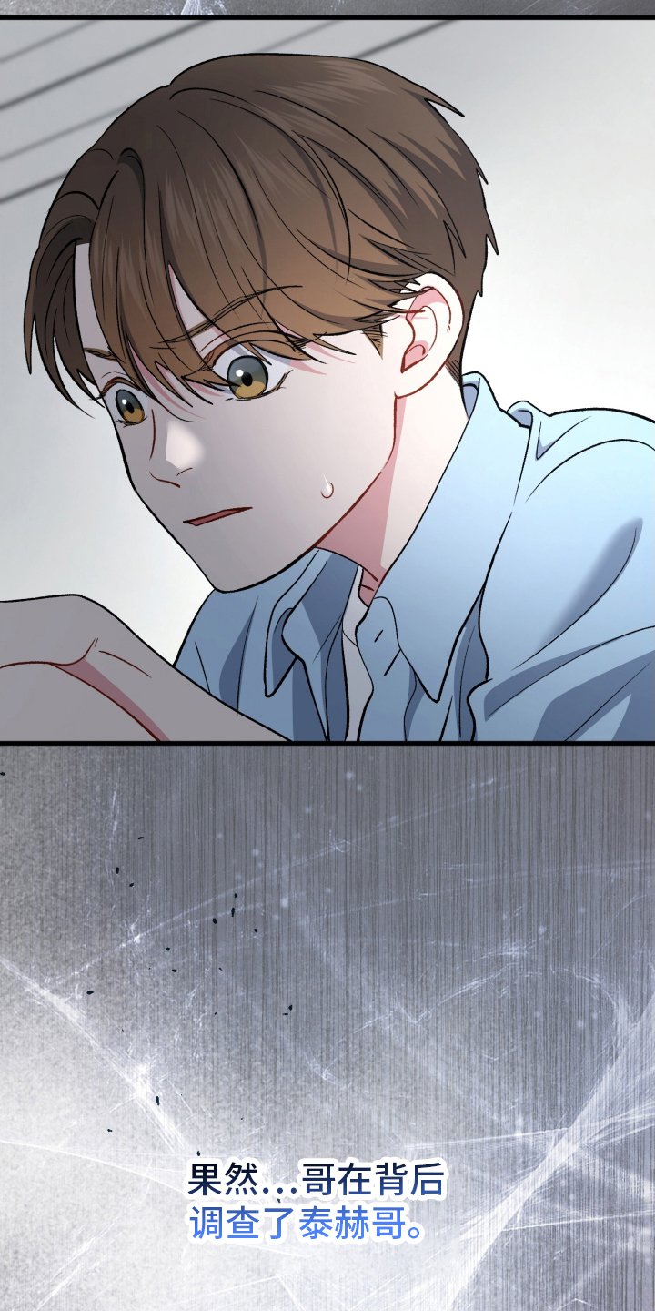 第85章：担心