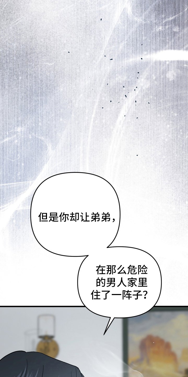 第85章：担心