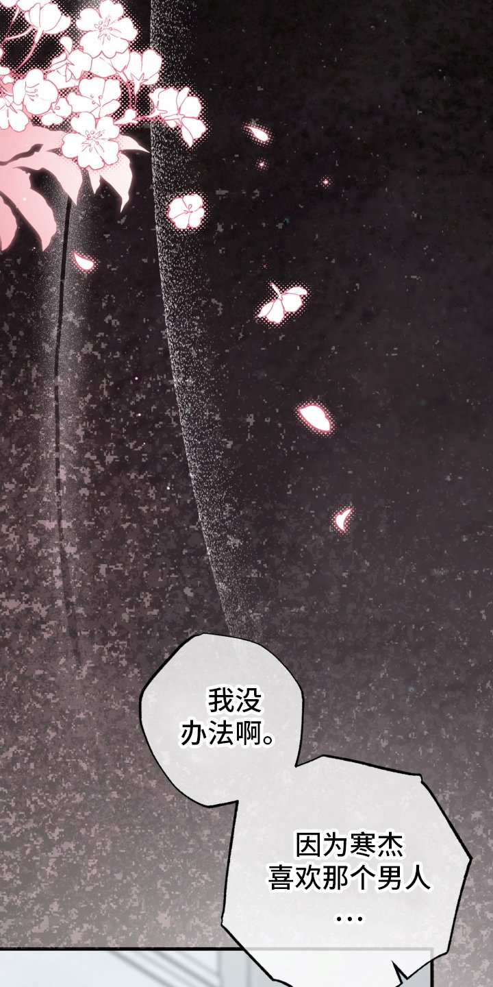 第85章：担心
