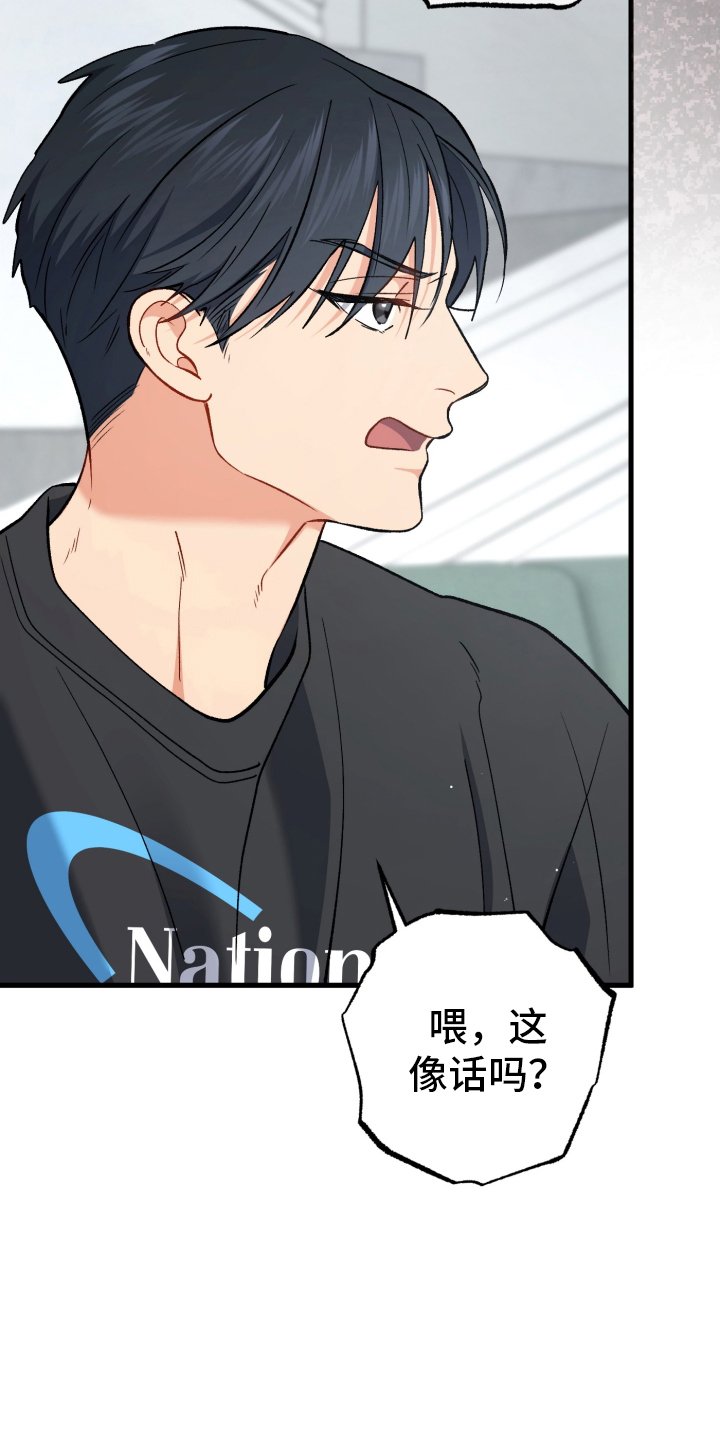 第85章：担心