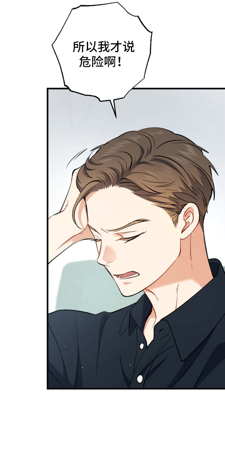 第85章：担心