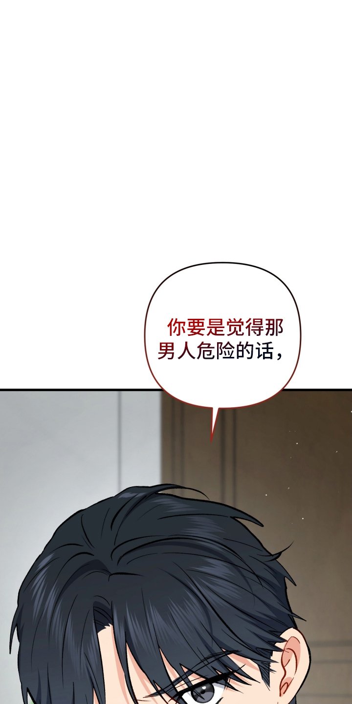 第86章：不会改变