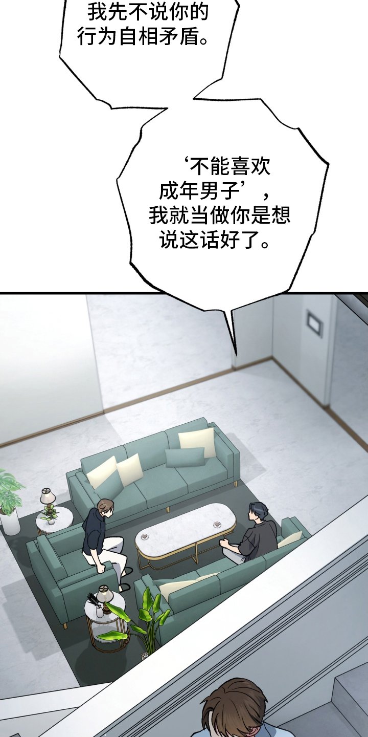 第86章：不会改变