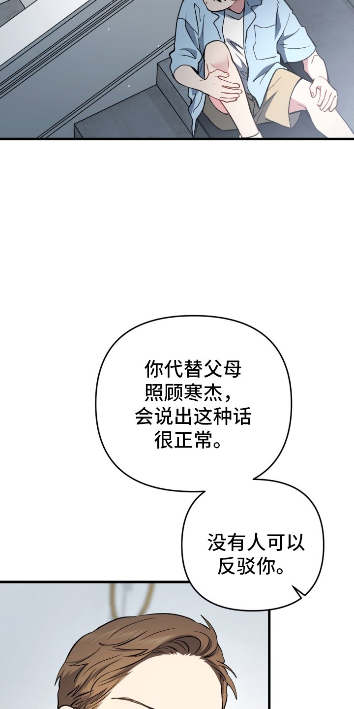 第86章：不会改变