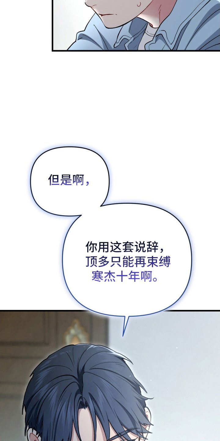 第86章：不会改变
