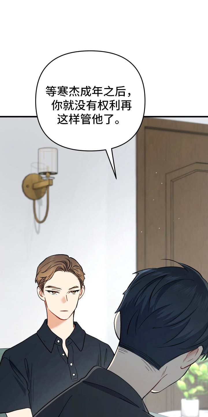 第86章：不会改变