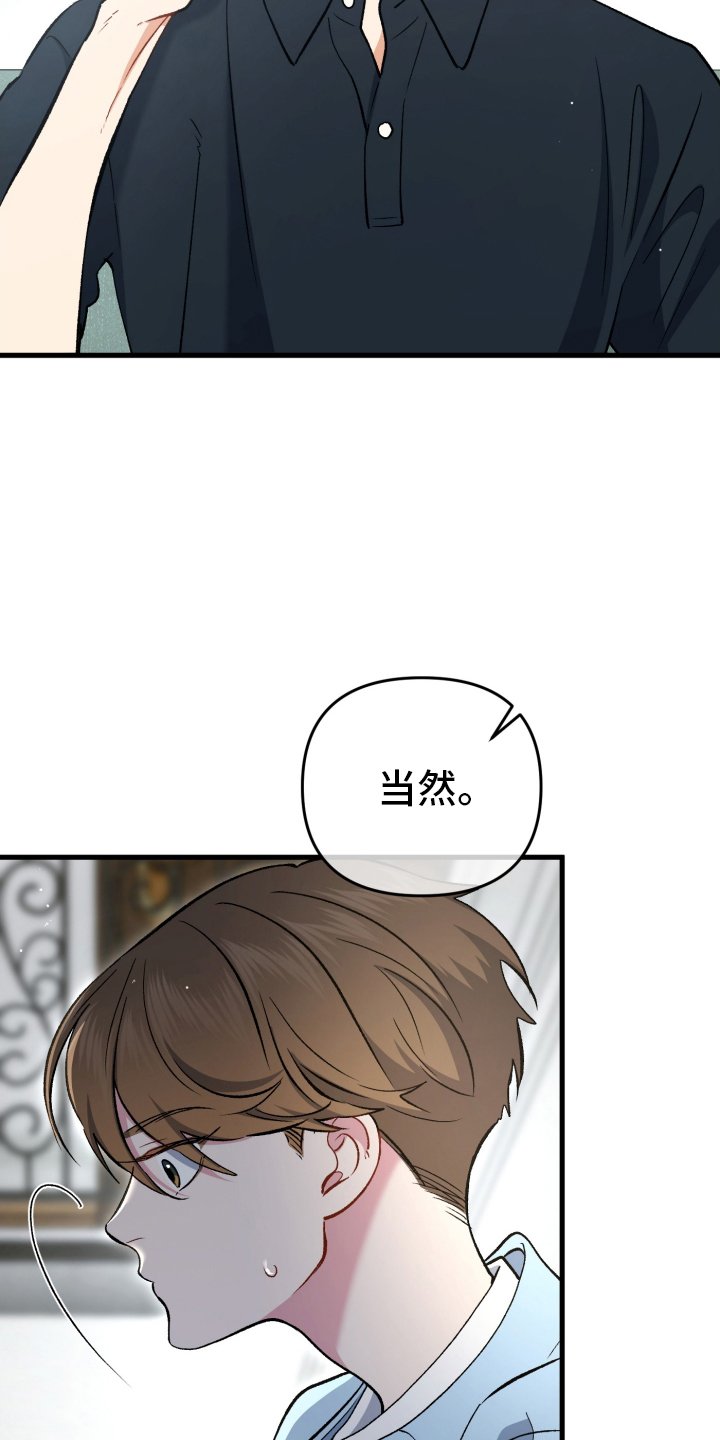 第86章：不会改变