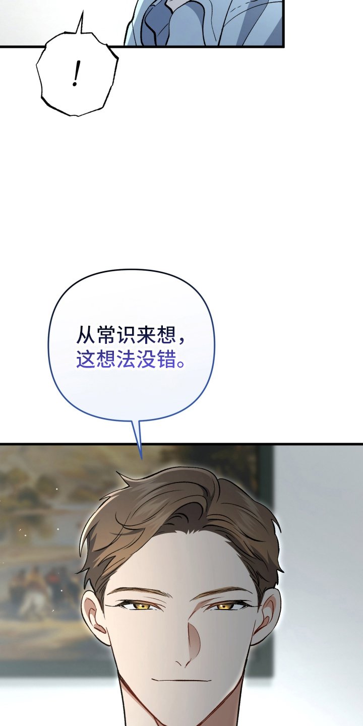 第86章：不会改变