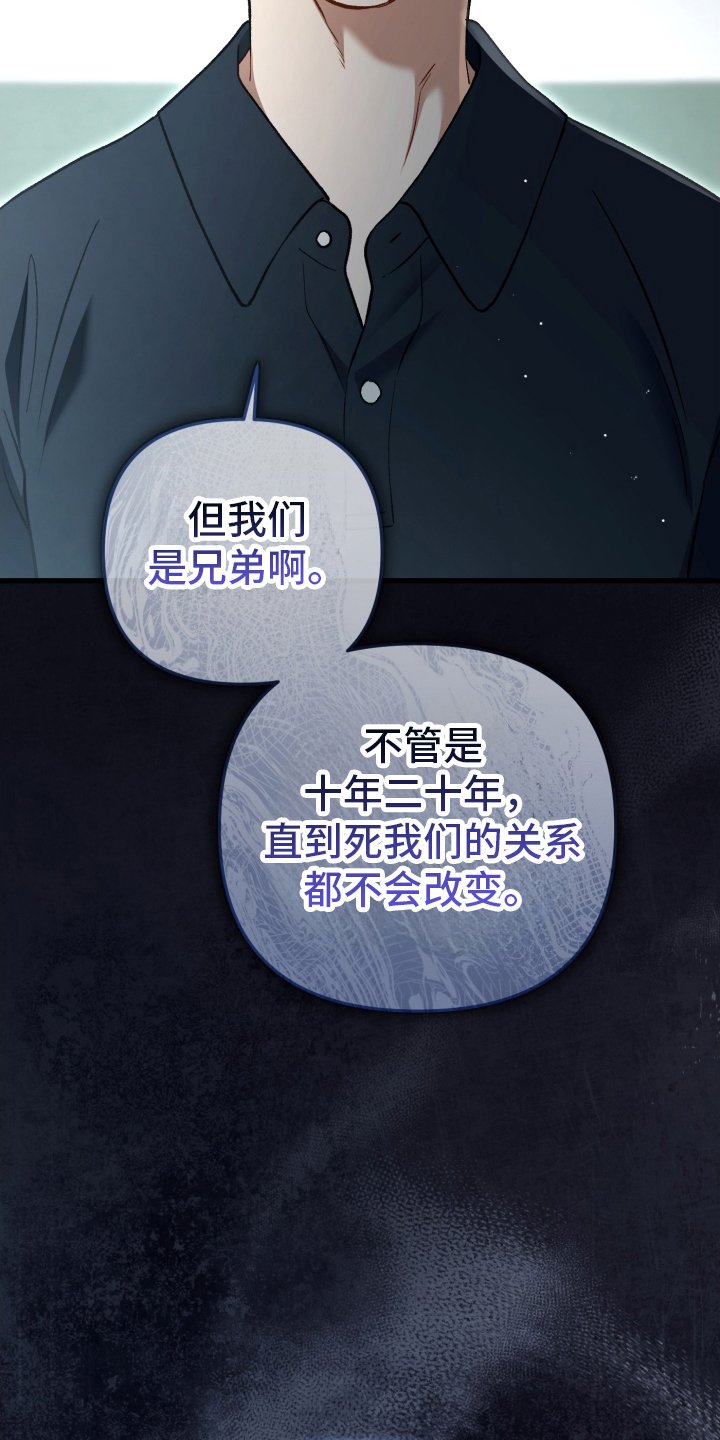 第86章：不会改变