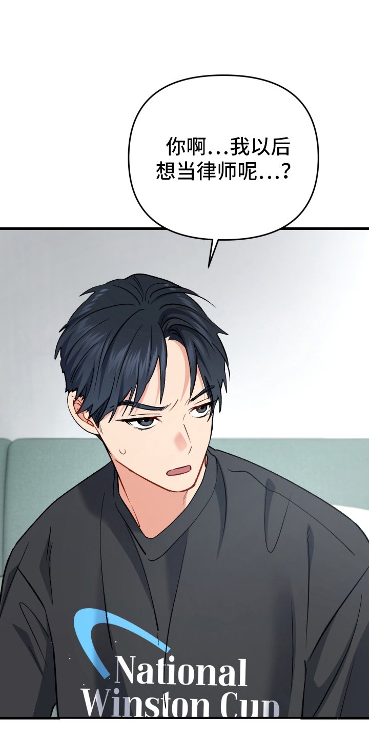 第86章：不会改变
