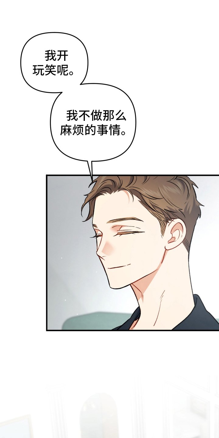 第86章：不会改变
