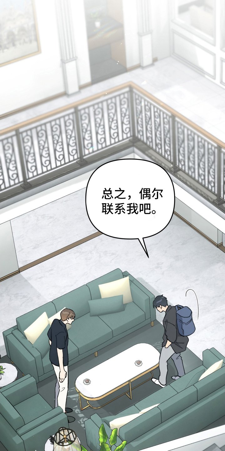 第86章：不会改变