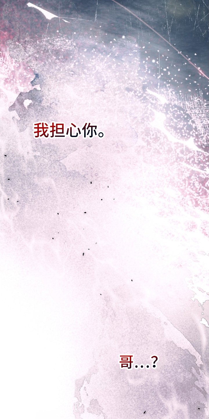 第86章：不会改变