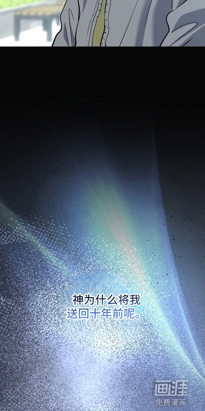 第87章：轮到我了
