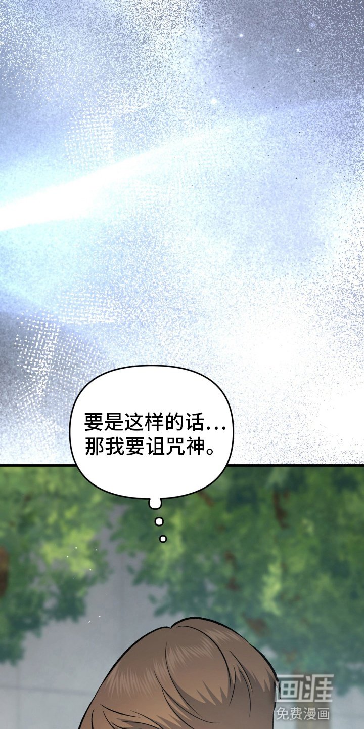 第87章：轮到我了