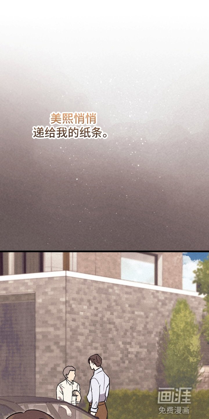 第87章：轮到我了