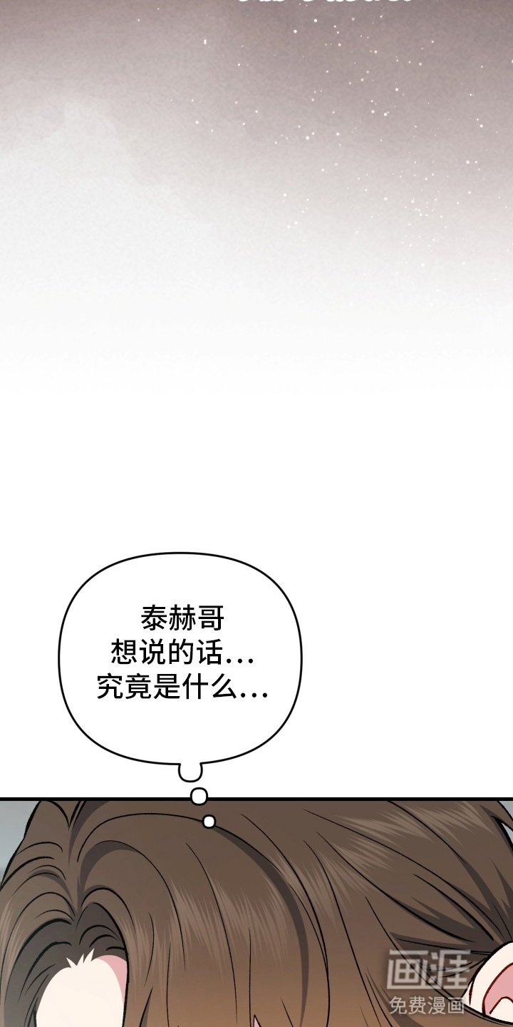 第87章：轮到我了