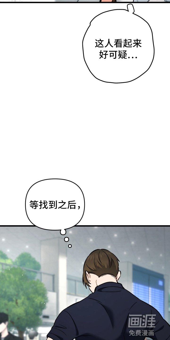 第87章：轮到我了