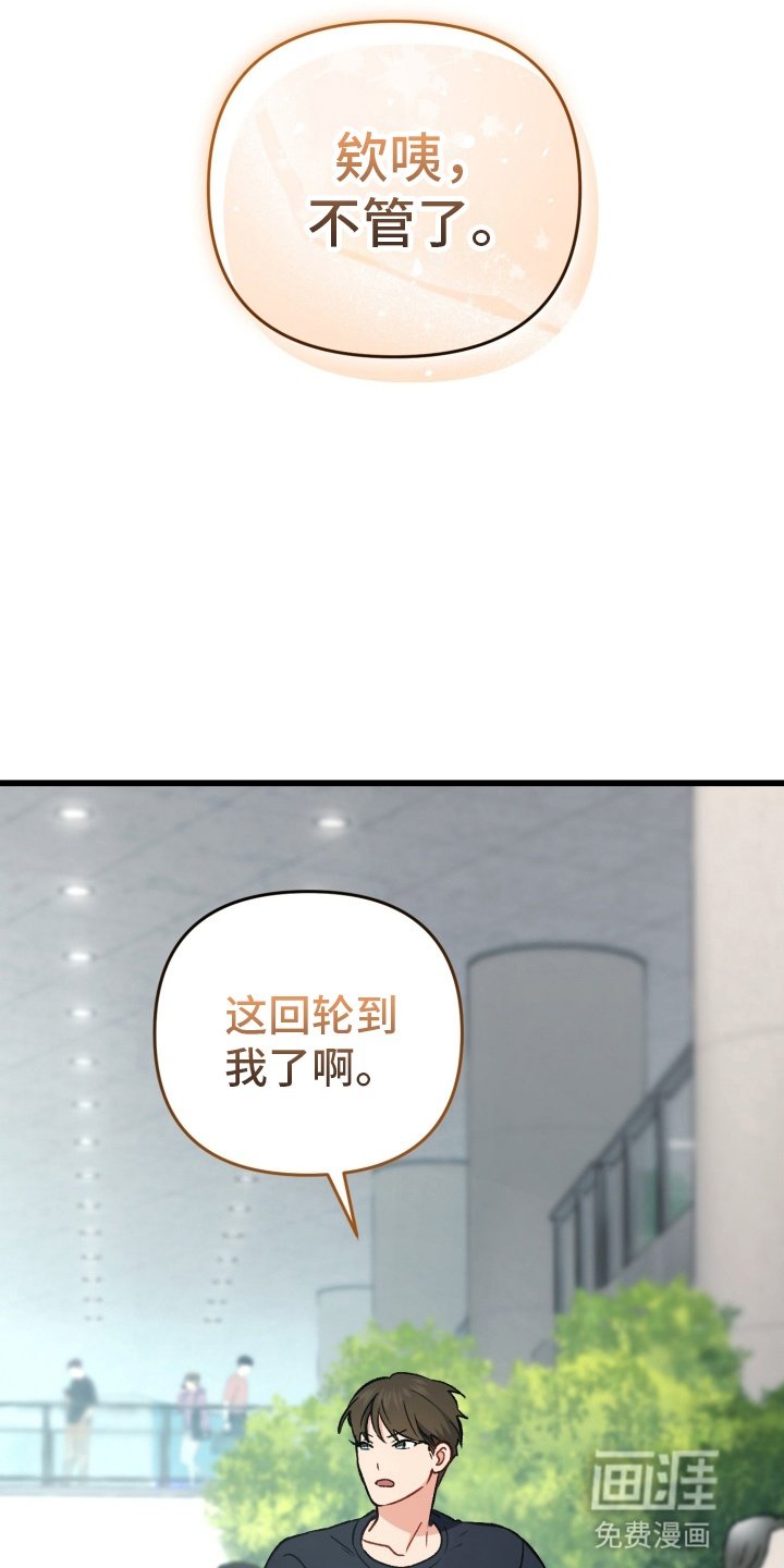 第87章：轮到我了