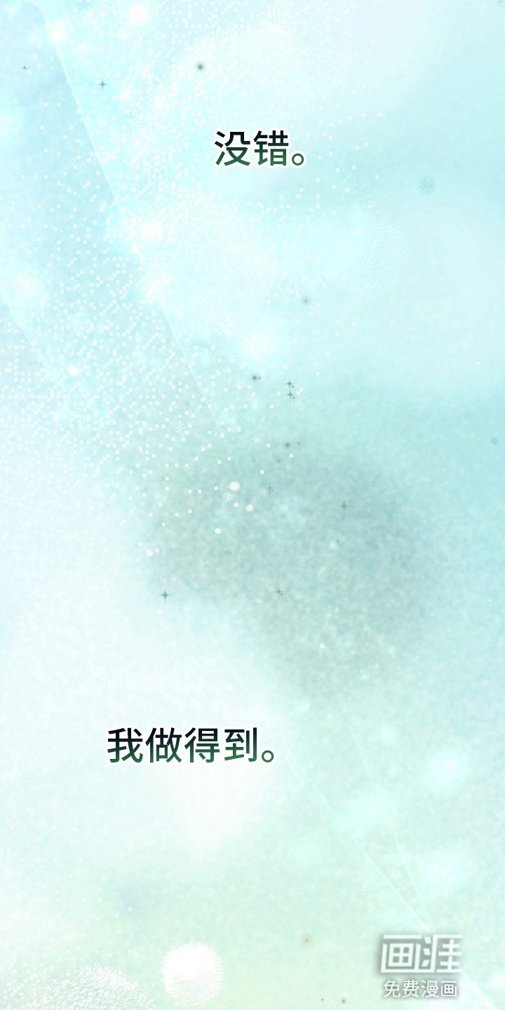 第88章：不要回头
