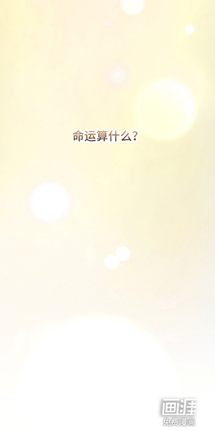 第88章：不要回头