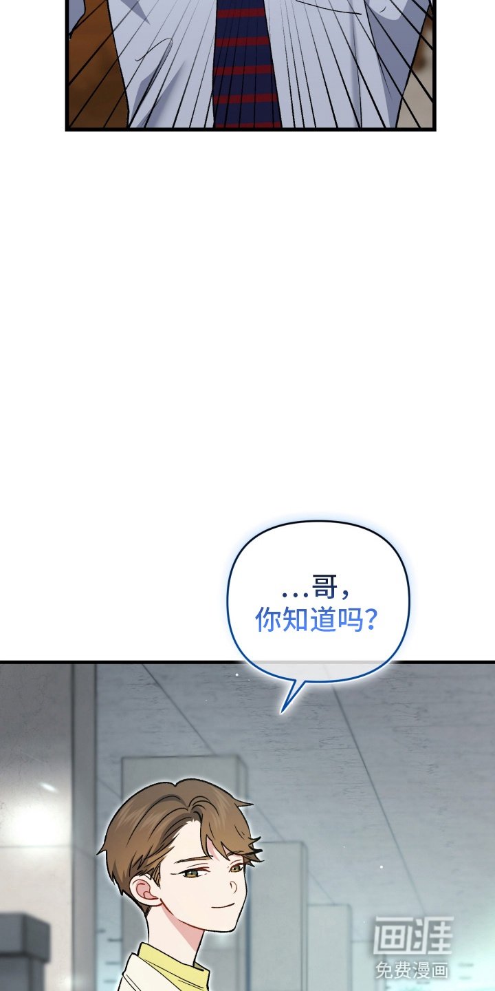 第88章：不要回头