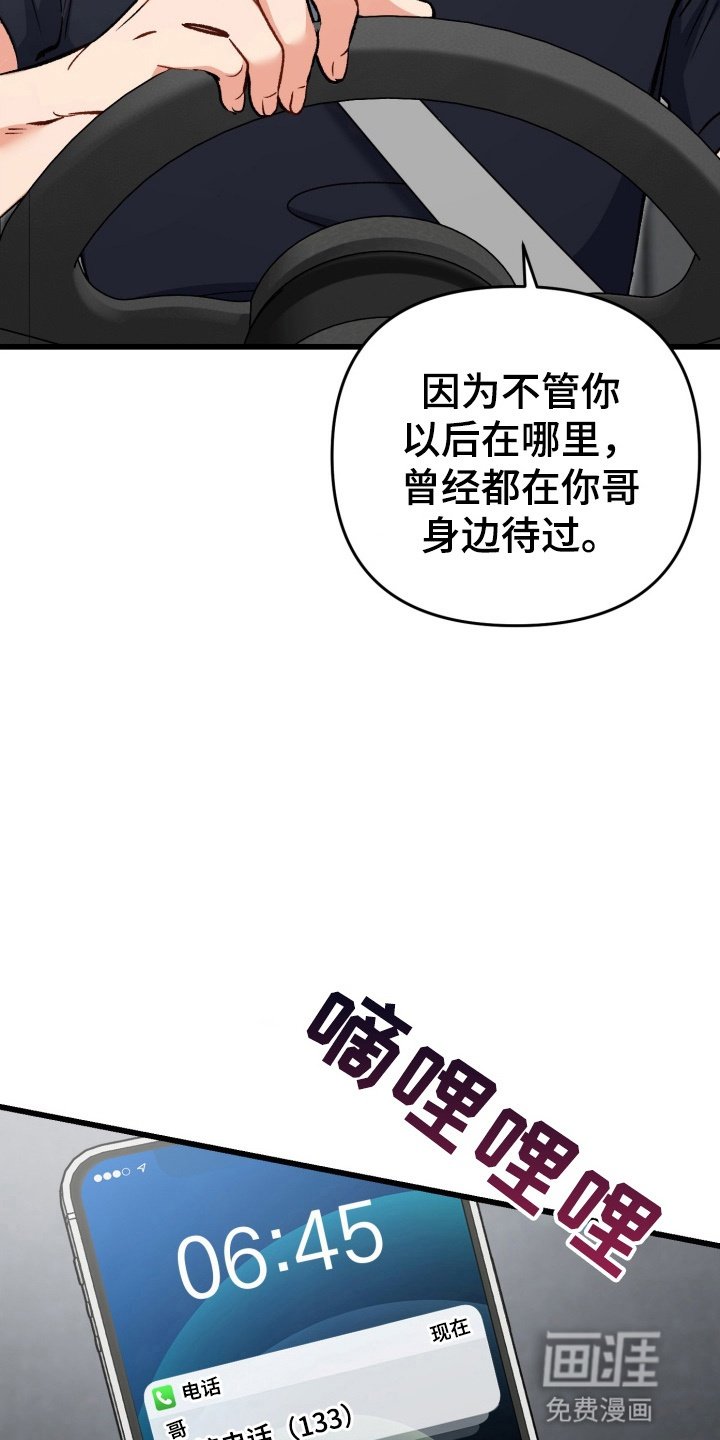 第89章：接下来该怎么办