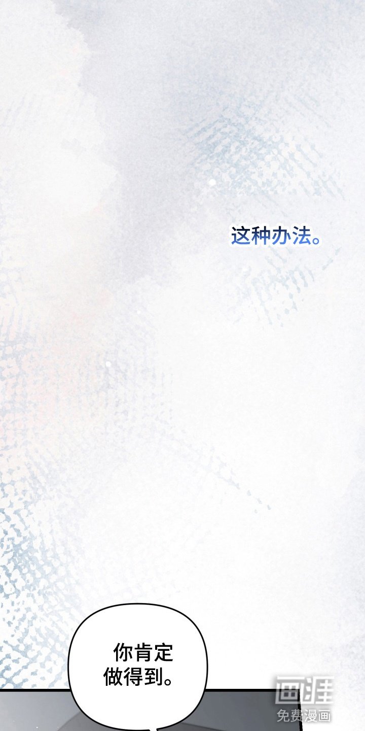 第89章：接下来该怎么办