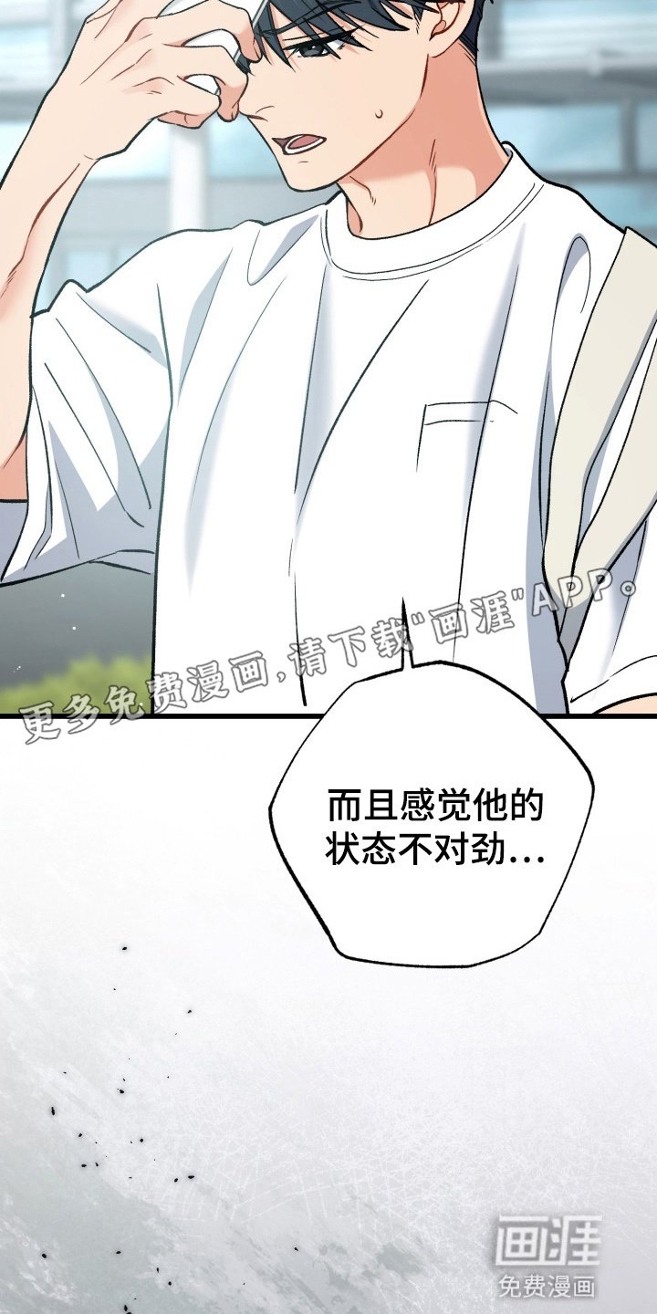 第90章：不能坐视不管