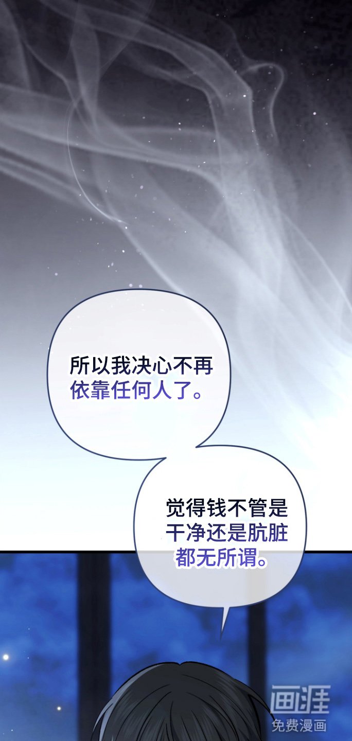 第92章：他的过去
