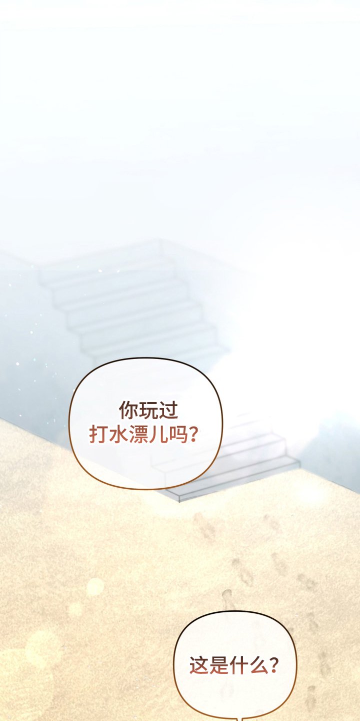 第93章：打水漂