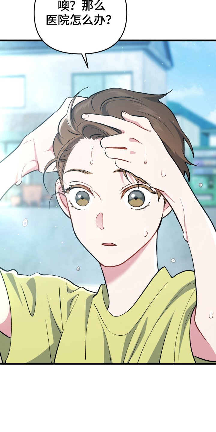 第93章：打水漂