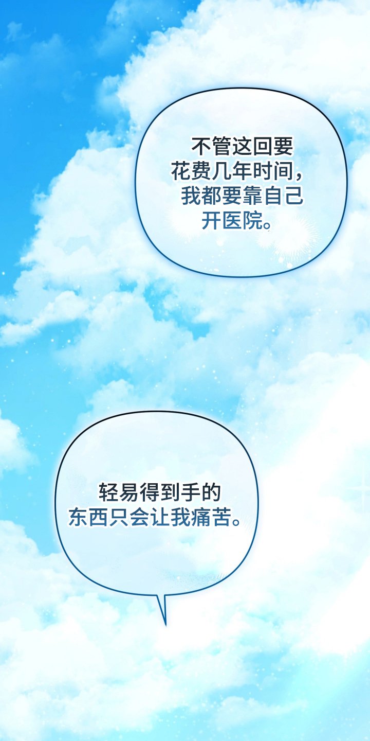 第93章：打水漂