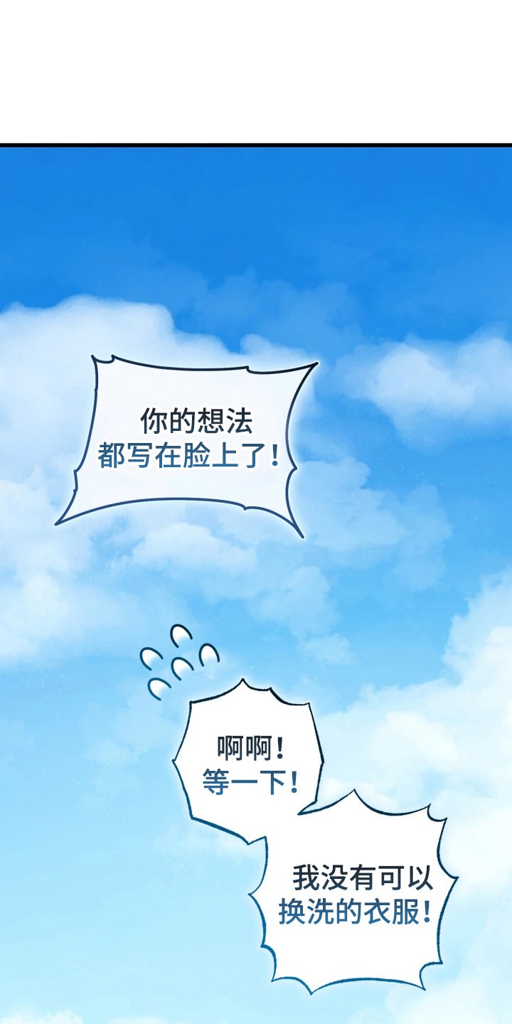 第93章：打水漂