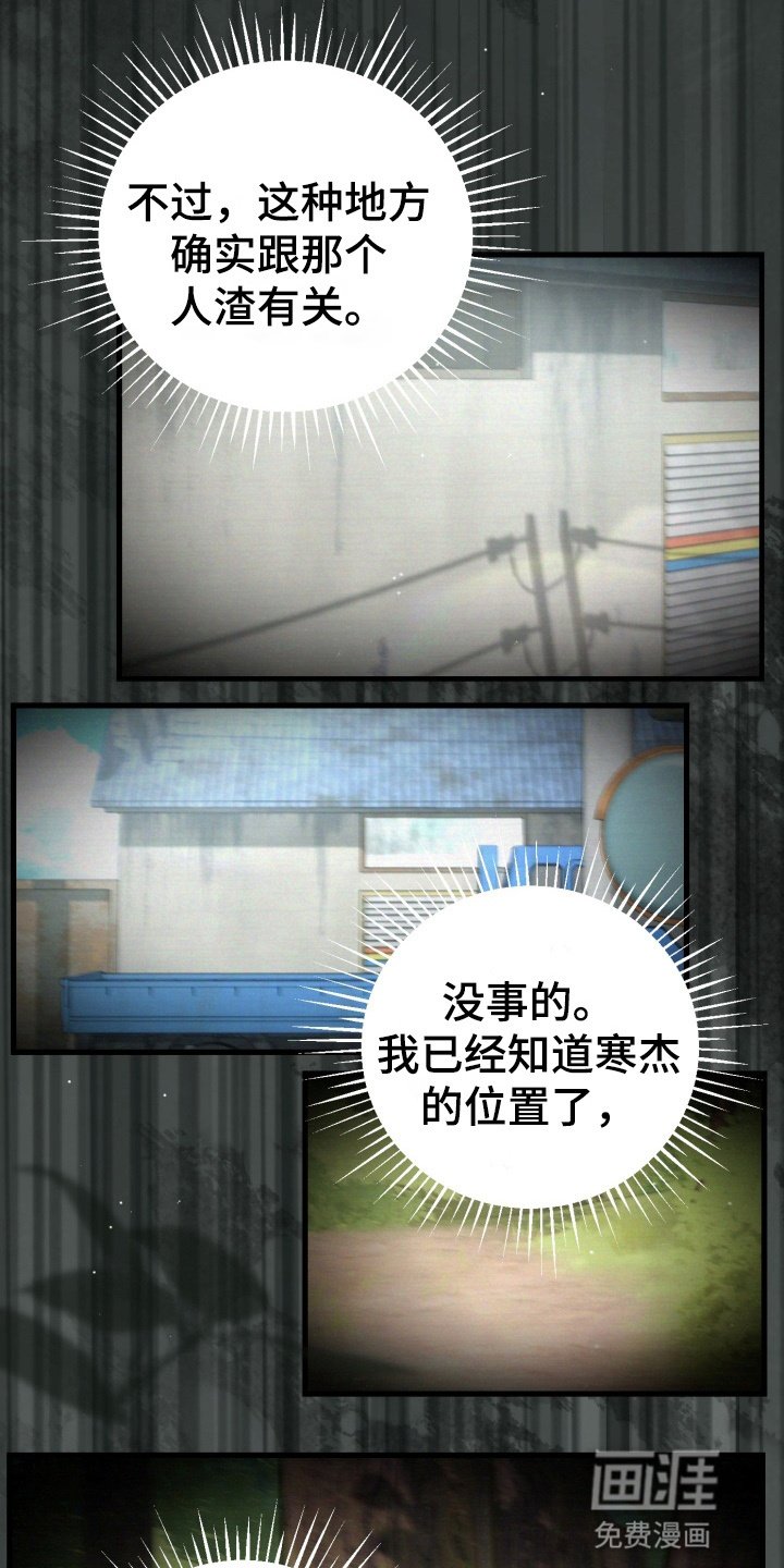 第95章：他很快就来了
