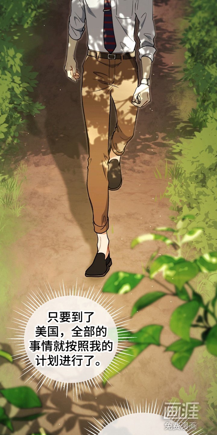 第95章：他很快就来了
