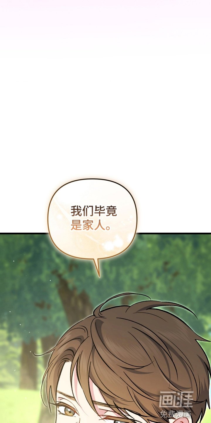 第96章：毕竟是家人