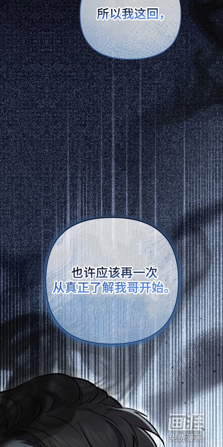 第96章：毕竟是家人