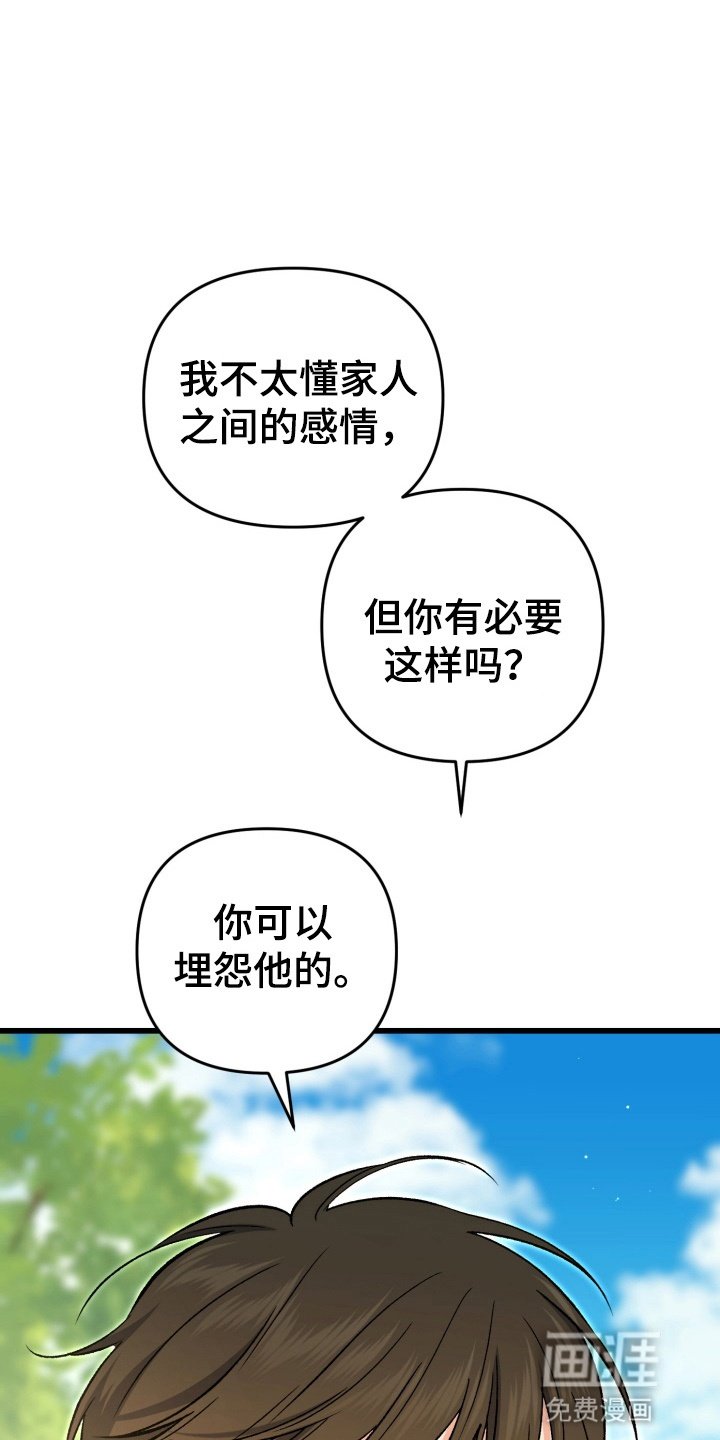 第96章：毕竟是家人
