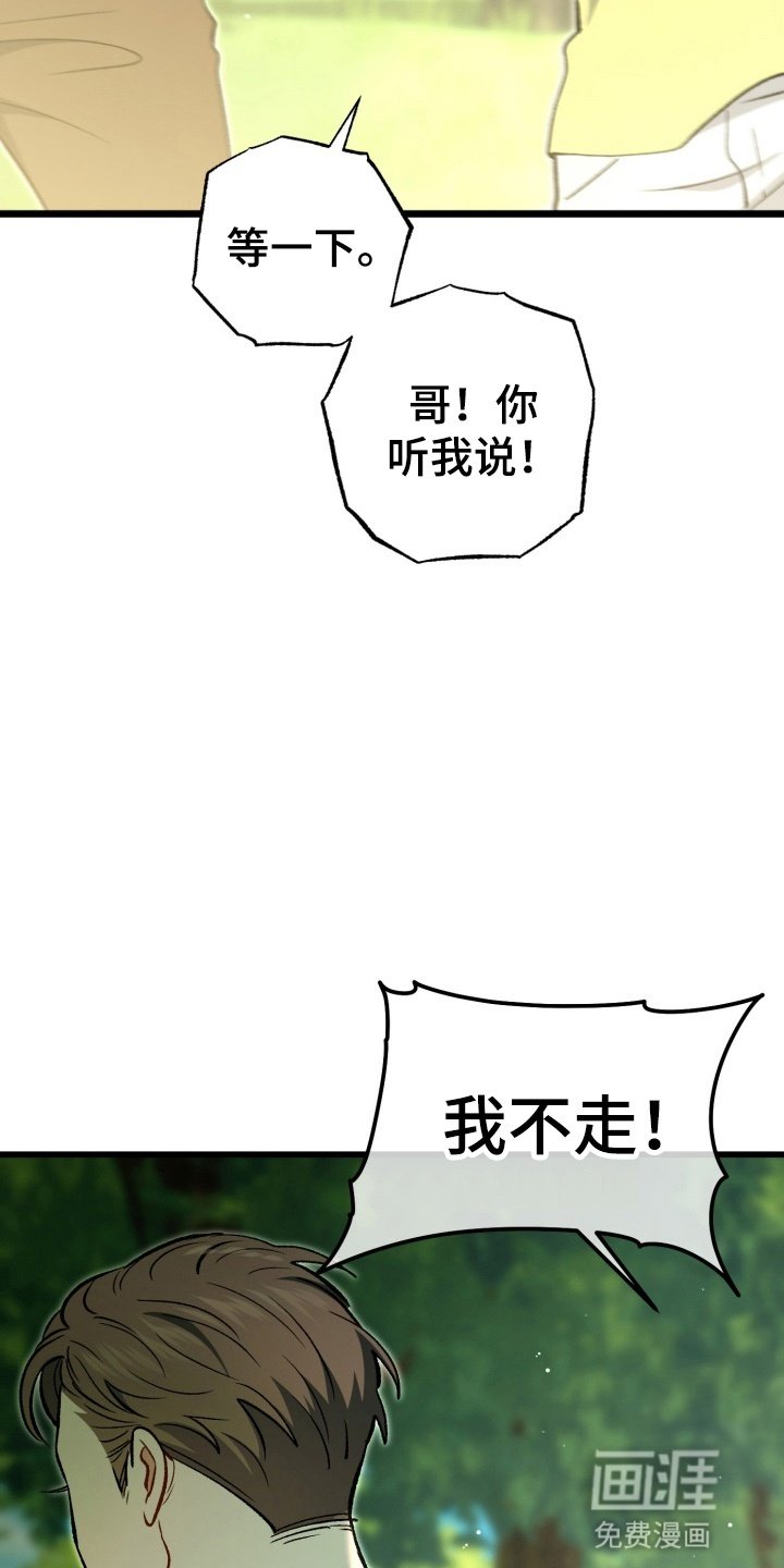 第97章：只要没有你