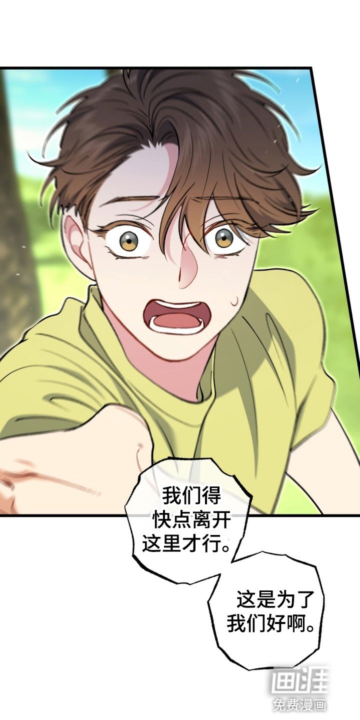 第97章：只要没有你