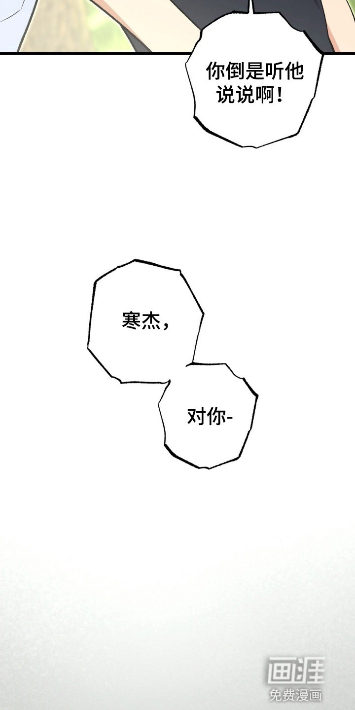 第97章：只要没有你