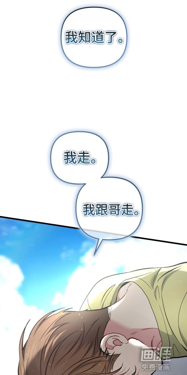 第98章：掉下山崖